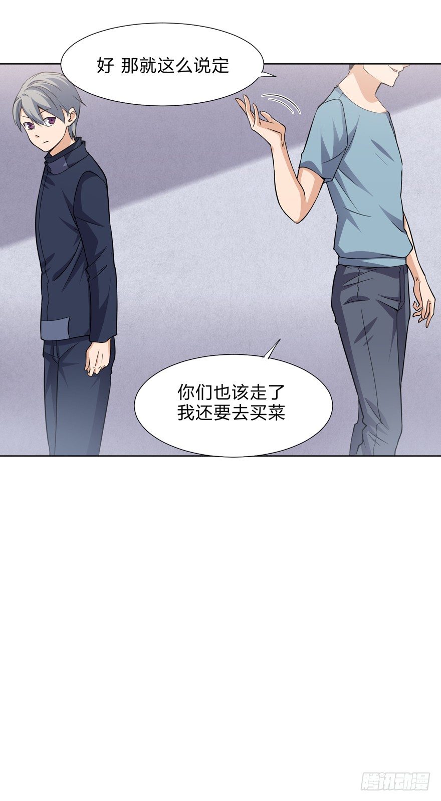 这个保安有点邪韩漫全集-第十六话无删减无遮挡章节图片 