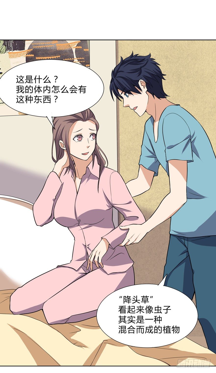 这个保安有点邪韩漫全集-第十八话无删减无遮挡章节图片 