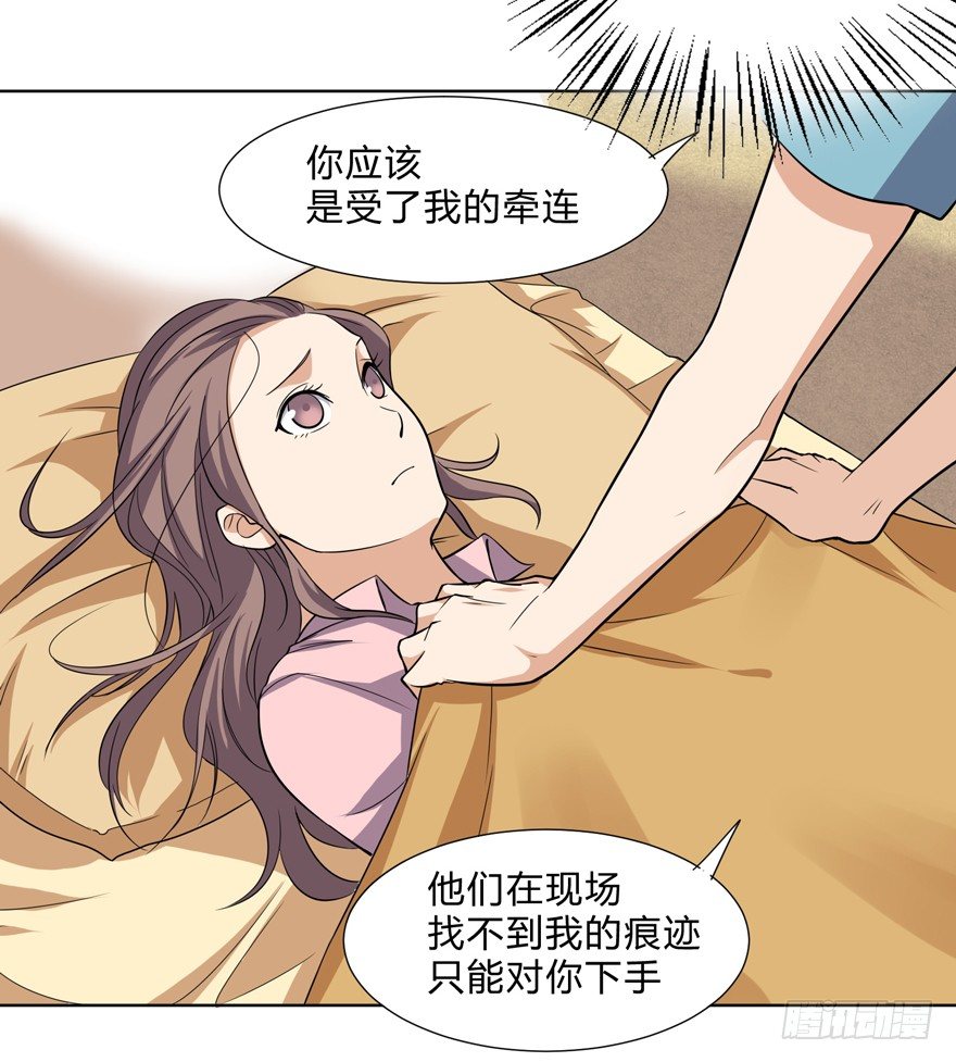 这个保安有点邪韩漫全集-第十八话无删减无遮挡章节图片 