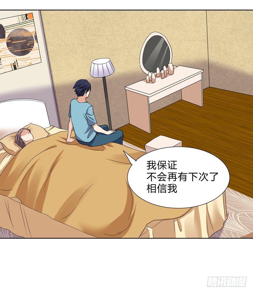 这个保安有点邪韩漫全集-第十八话无删减无遮挡章节图片 
