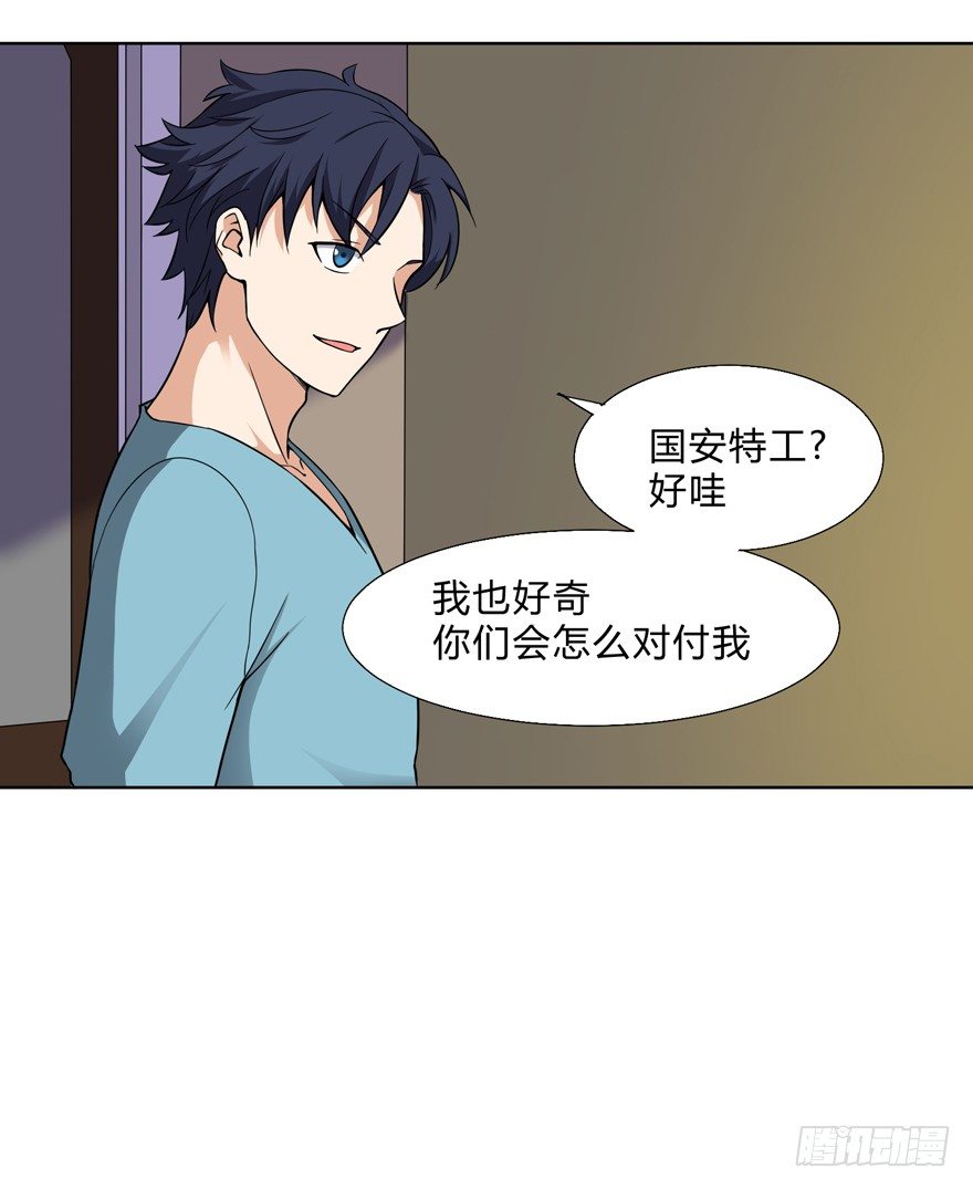 这个保安有点邪韩漫全集-第十八话无删减无遮挡章节图片 