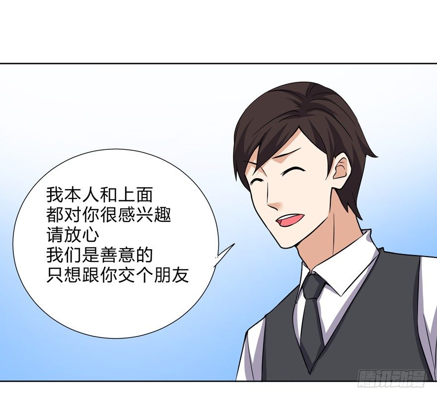 这个保安有点邪韩漫全集-第十八话无删减无遮挡章节图片 