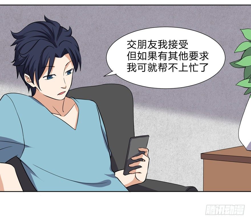 这个保安有点邪韩漫全集-第十八话无删减无遮挡章节图片 