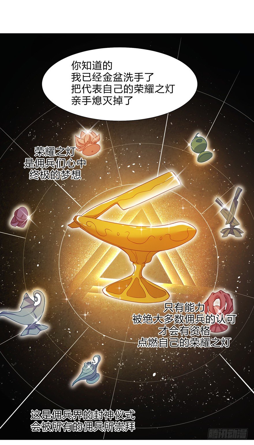 这个保安有点邪韩漫全集-第十八话无删减无遮挡章节图片 