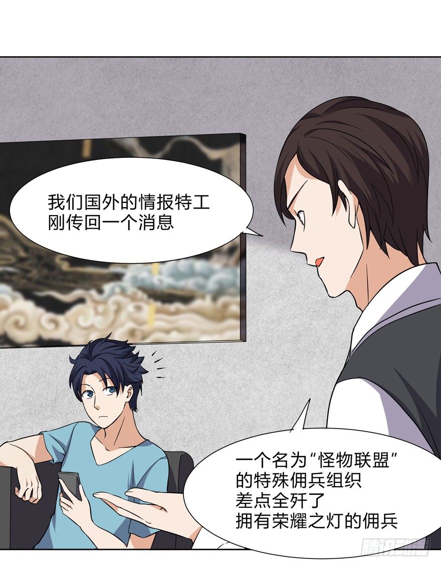 这个保安有点邪韩漫全集-第十八话无删减无遮挡章节图片 