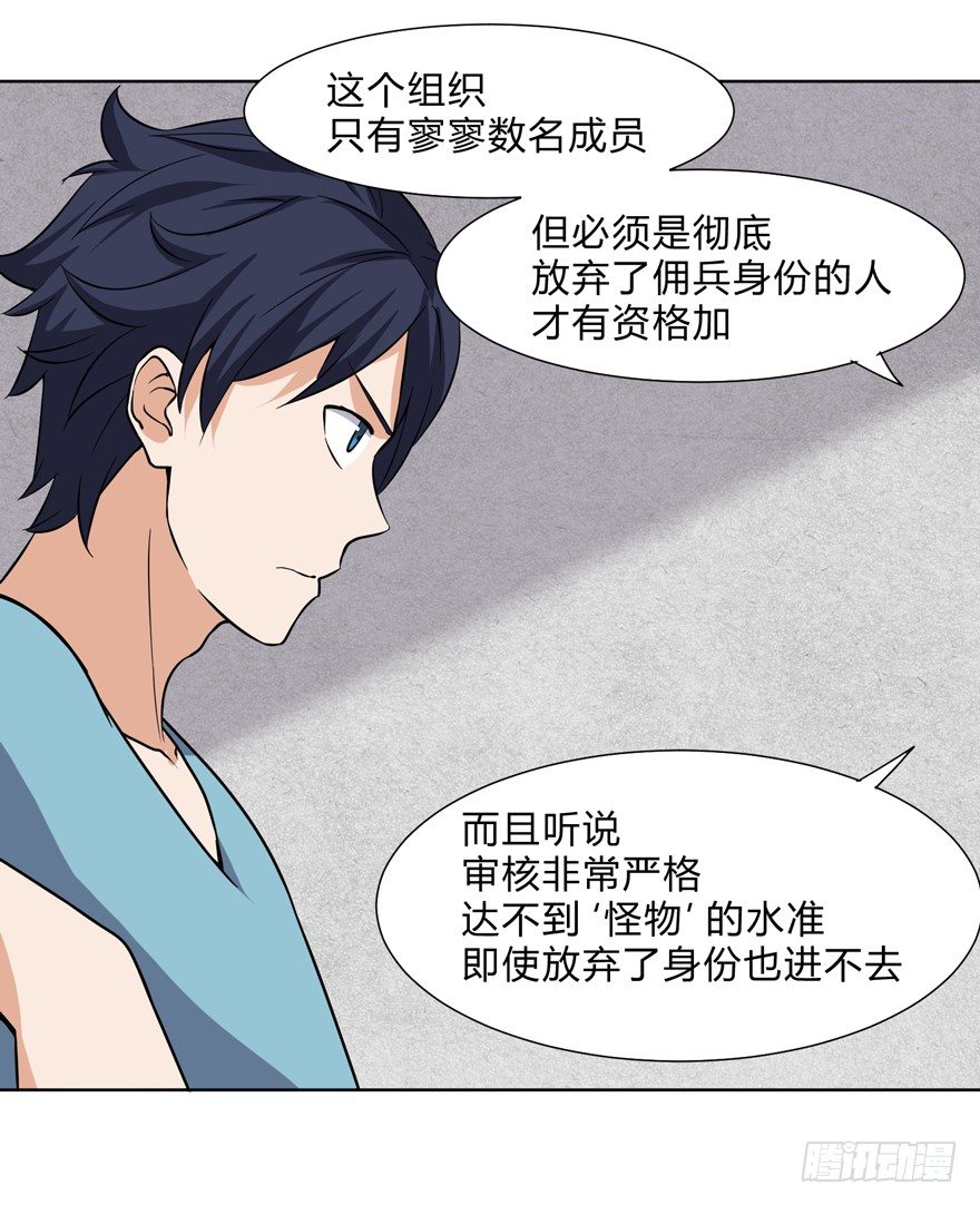 这个保安有点邪韩漫全集-第十八话无删减无遮挡章节图片 