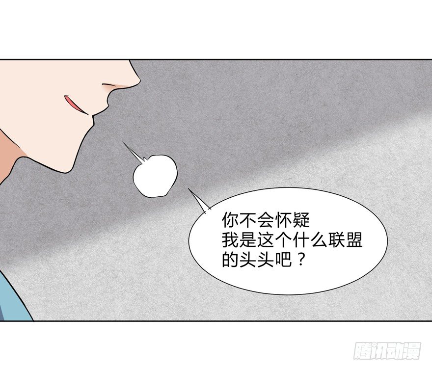 这个保安有点邪韩漫全集-第十八话无删减无遮挡章节图片 
