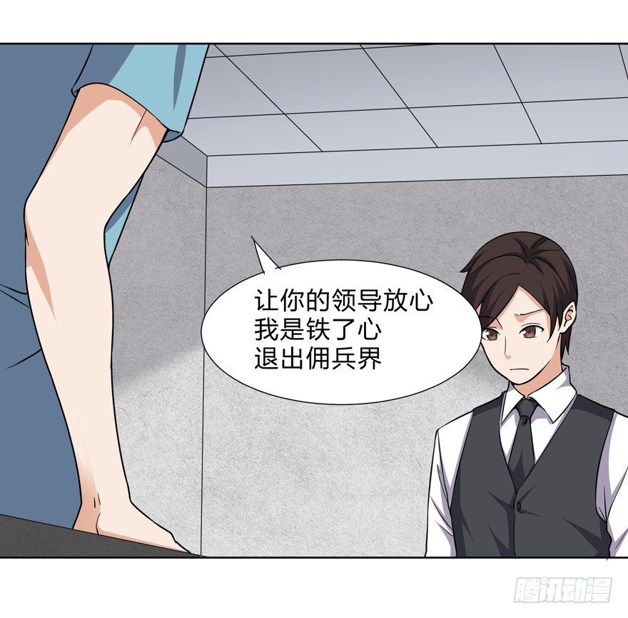 这个保安有点邪韩漫全集-第十八话无删减无遮挡章节图片 