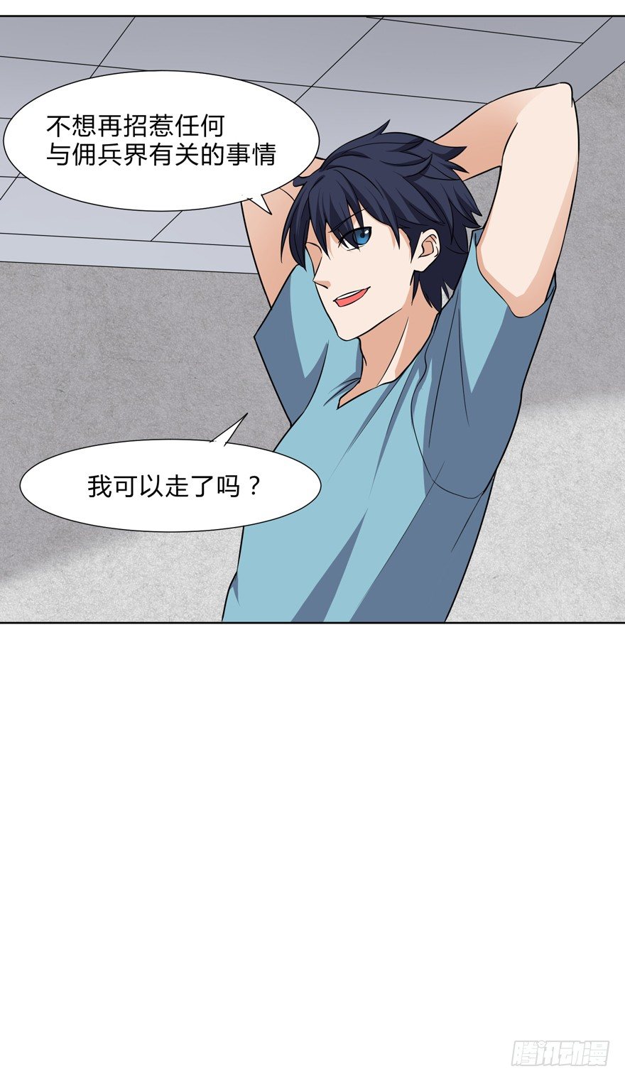这个保安有点邪韩漫全集-第十八话无删减无遮挡章节图片 
