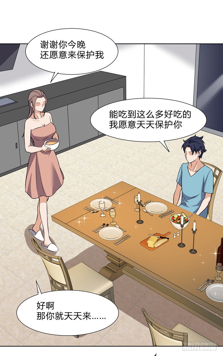 这个保安有点邪韩漫全集-第十八话无删减无遮挡章节图片 