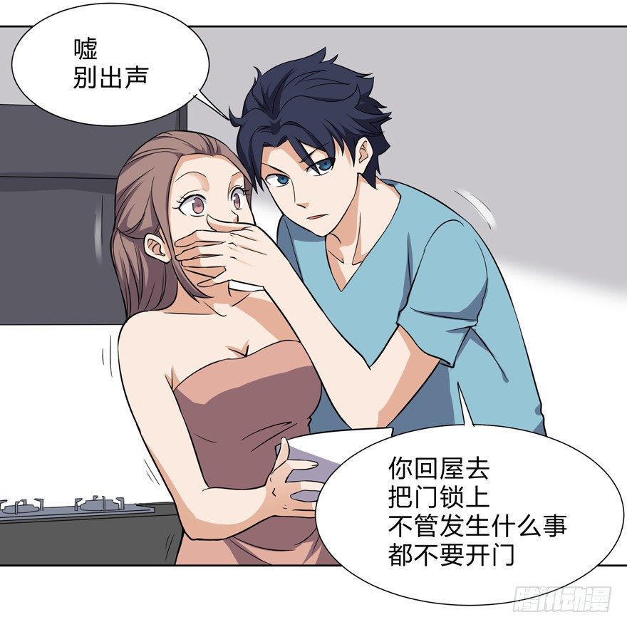 这个保安有点邪韩漫全集-第十八话无删减无遮挡章节图片 