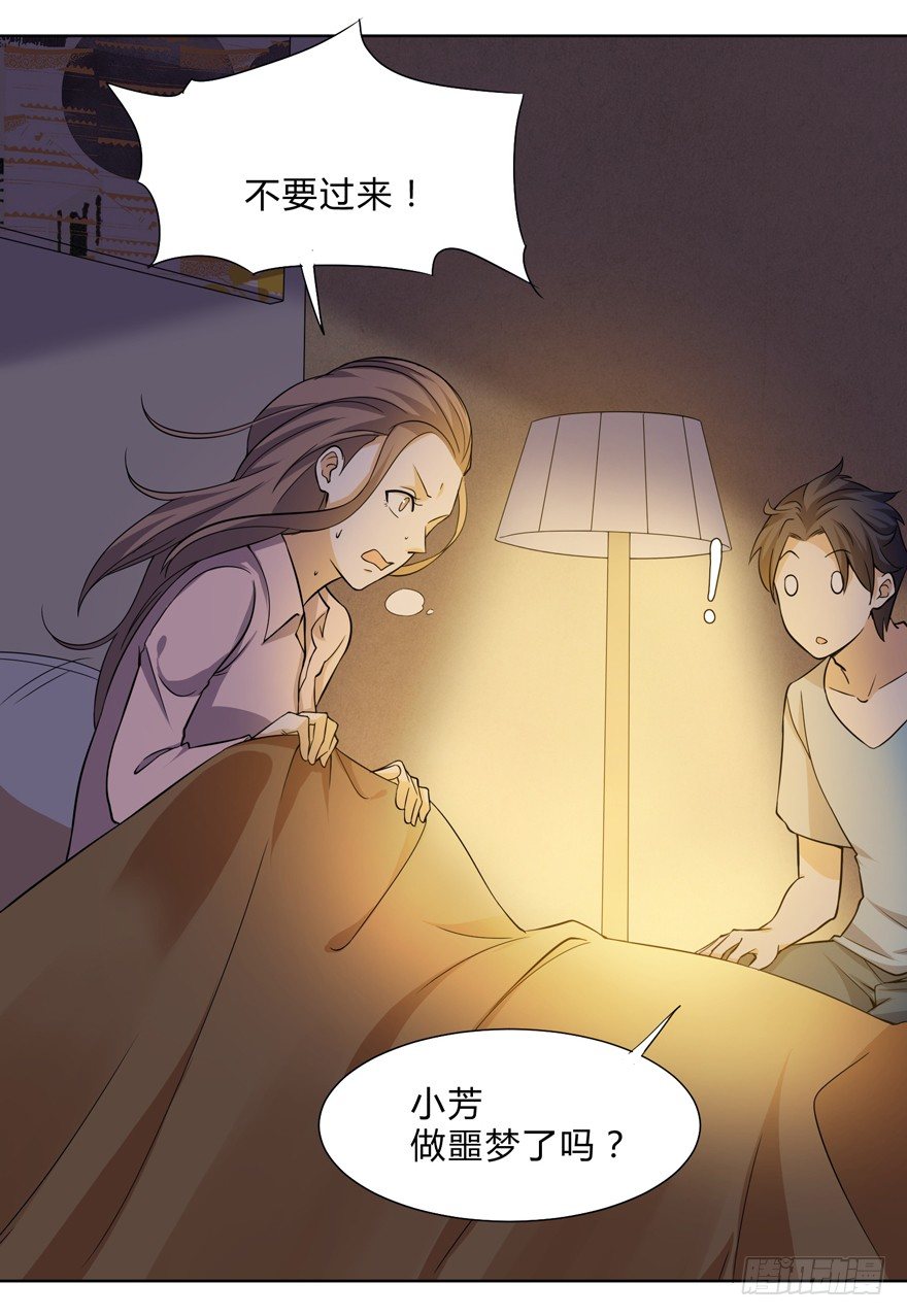 这个保安有点邪韩漫全集-第十八话无删减无遮挡章节图片 