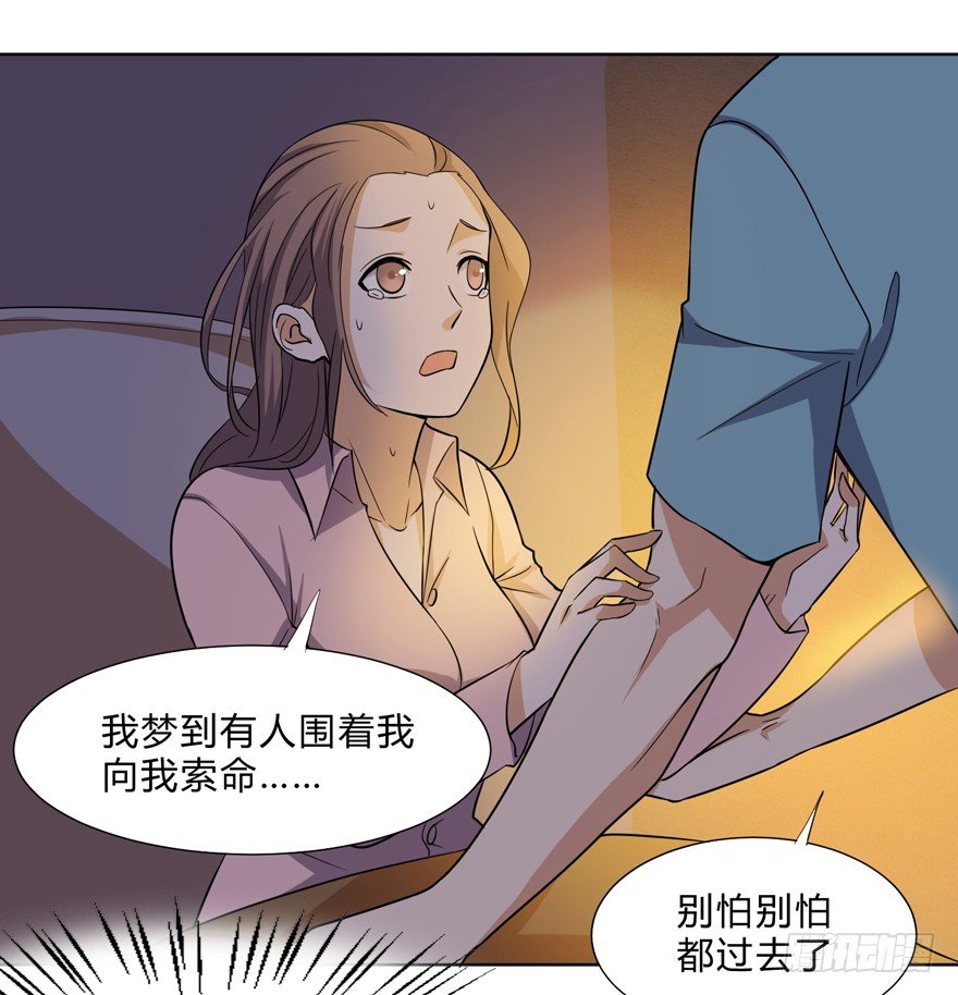 这个保安有点邪韩漫全集-第十八话无删减无遮挡章节图片 