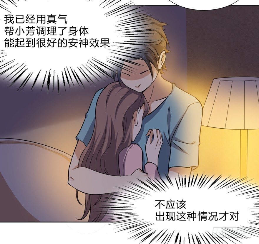 这个保安有点邪韩漫全集-第十八话无删减无遮挡章节图片 