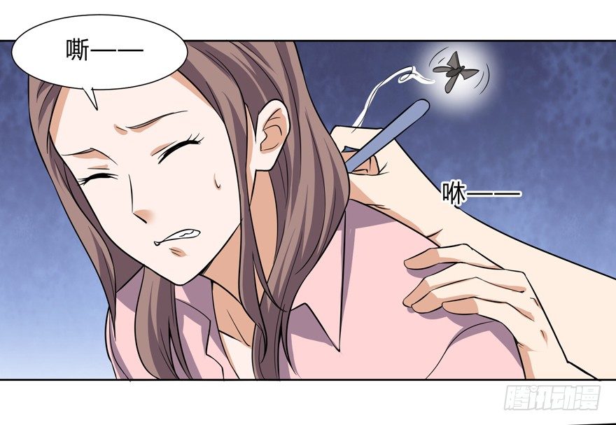 这个保安有点邪韩漫全集-第十八话无删减无遮挡章节图片 