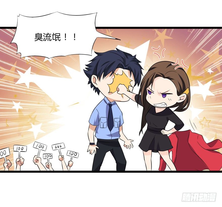 这个保安有点邪韩漫全集-第二话无删减无遮挡章节图片 