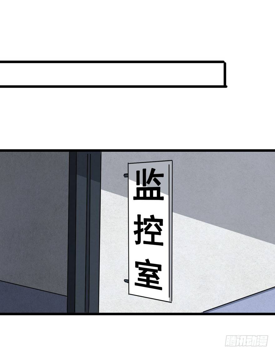 这个保安有点邪韩漫全集-第二话无删减无遮挡章节图片 