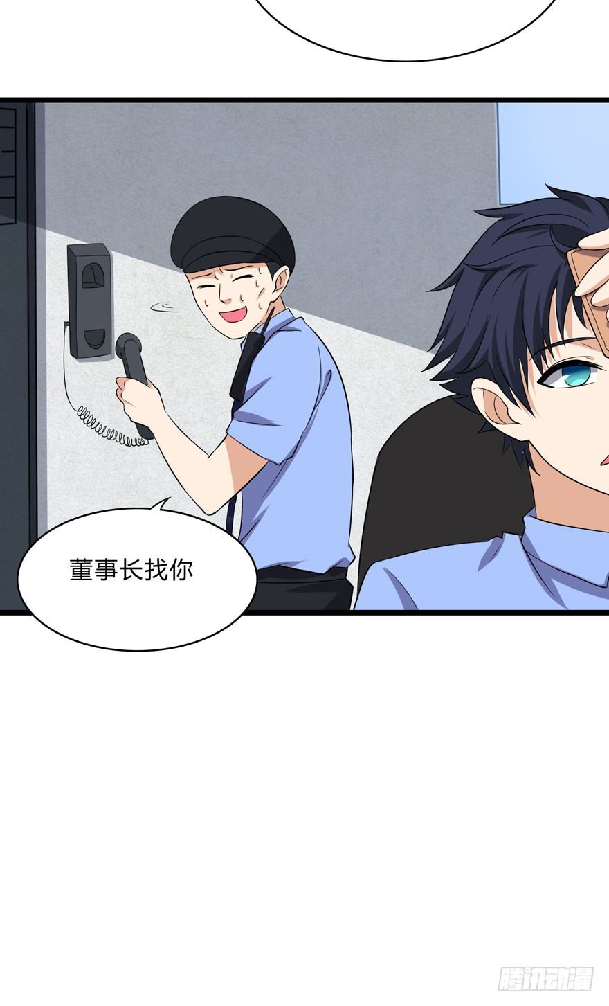 这个保安有点邪韩漫全集-第二话无删减无遮挡章节图片 