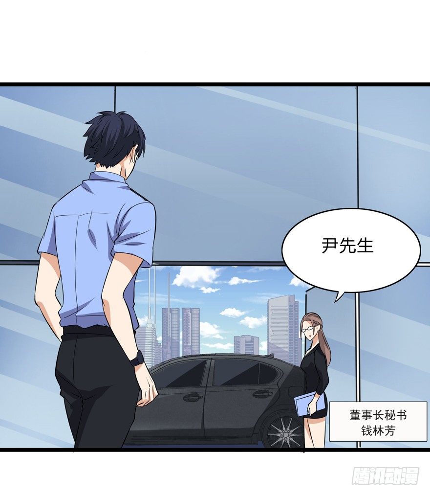 这个保安有点邪韩漫全集-第二话无删减无遮挡章节图片 