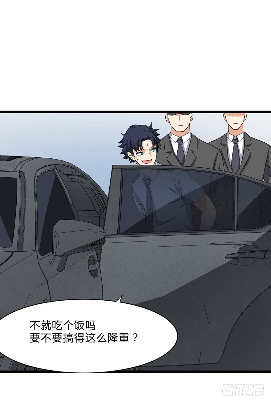 这个保安有点邪韩漫全集-第二话无删减无遮挡章节图片 