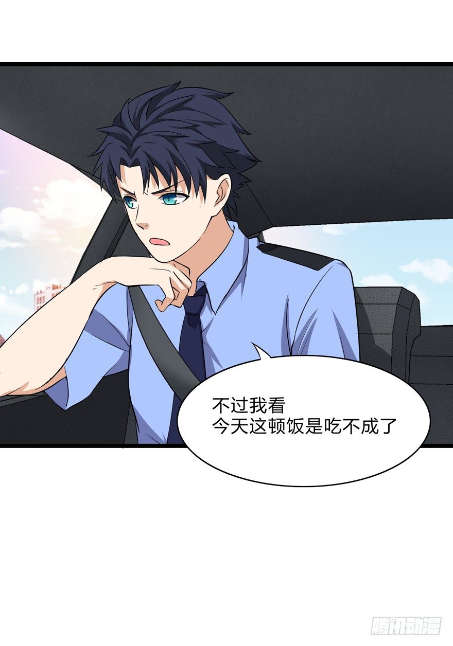这个保安有点邪韩漫全集-第二话无删减无遮挡章节图片 