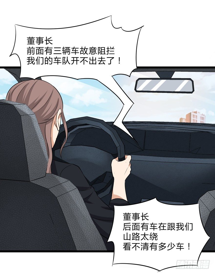 这个保安有点邪韩漫全集-第二话无删减无遮挡章节图片 