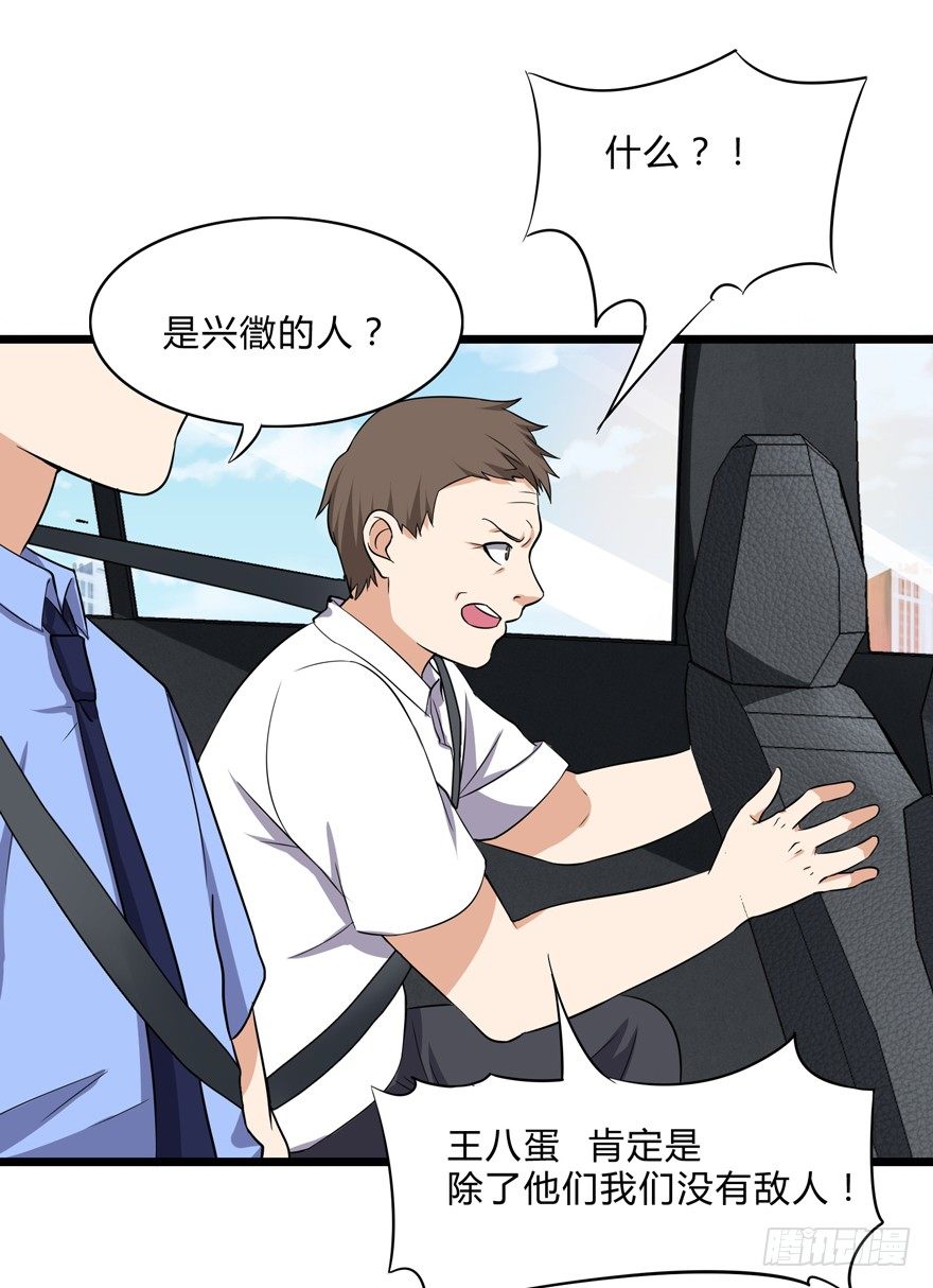 这个保安有点邪韩漫全集-第二话无删减无遮挡章节图片 