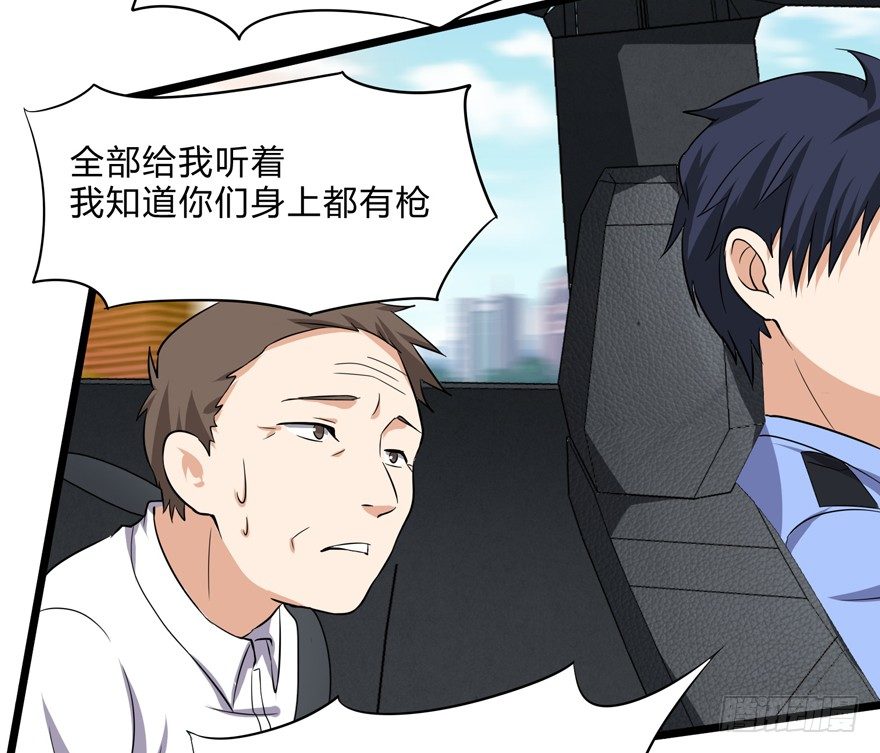 这个保安有点邪韩漫全集-第二话无删减无遮挡章节图片 