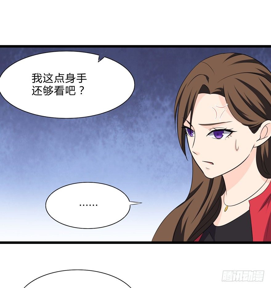 这个保安有点邪韩漫全集-第二话无删减无遮挡章节图片 
