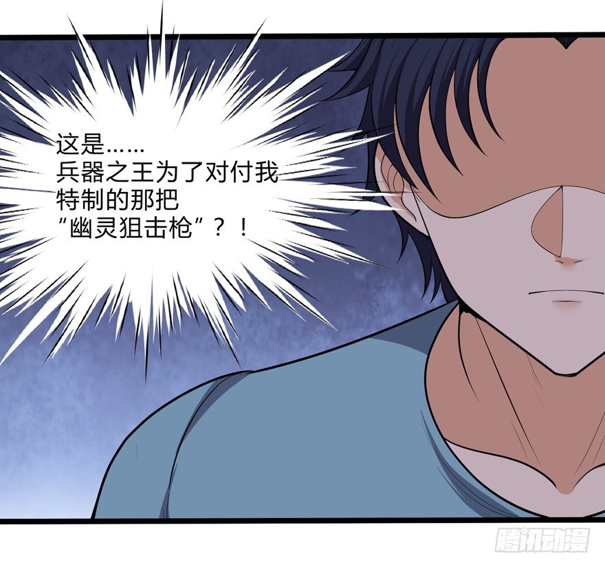 这个保安有点邪韩漫全集-第十九话无删减无遮挡章节图片 