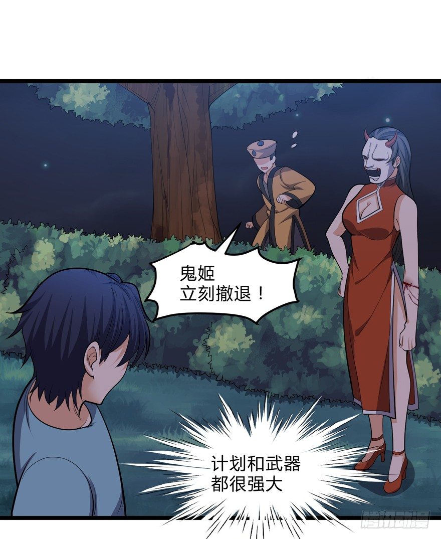这个保安有点邪韩漫全集-第十九话无删减无遮挡章节图片 