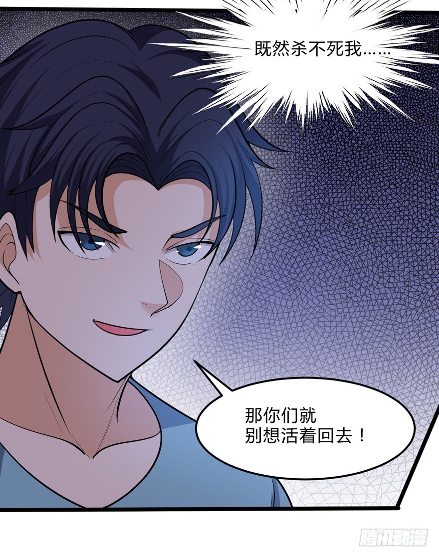 这个保安有点邪韩漫全集-第十九话无删减无遮挡章节图片 