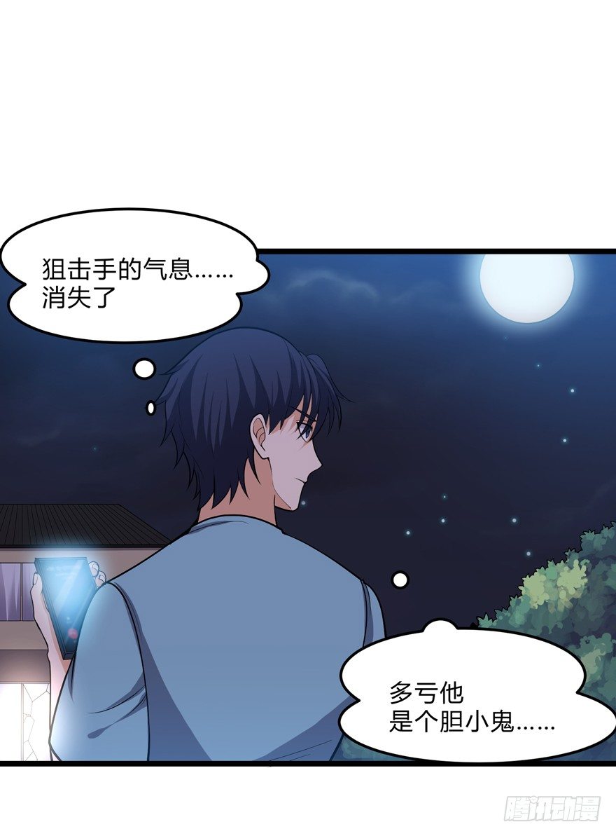 这个保安有点邪韩漫全集-第十九话无删减无遮挡章节图片 
