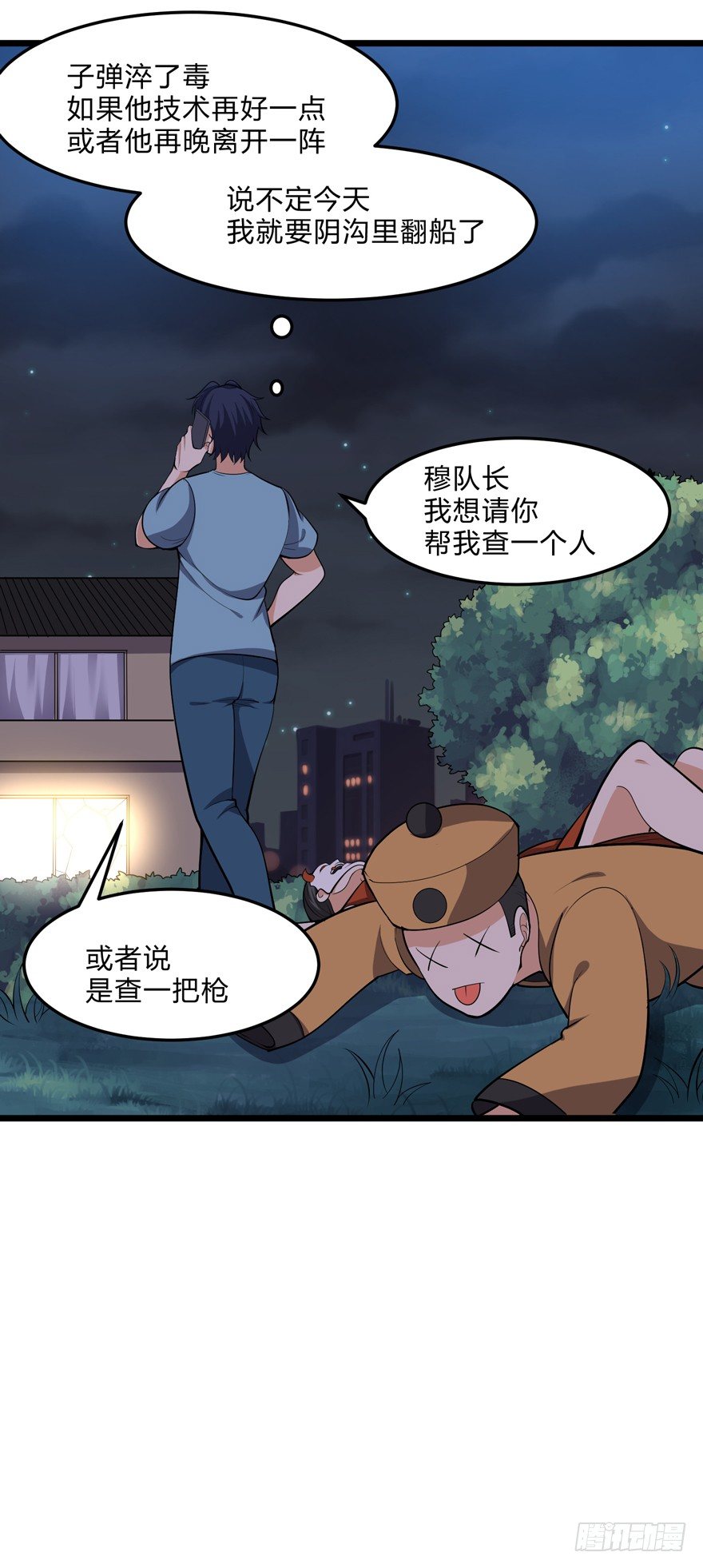 这个保安有点邪韩漫全集-第十九话无删减无遮挡章节图片 