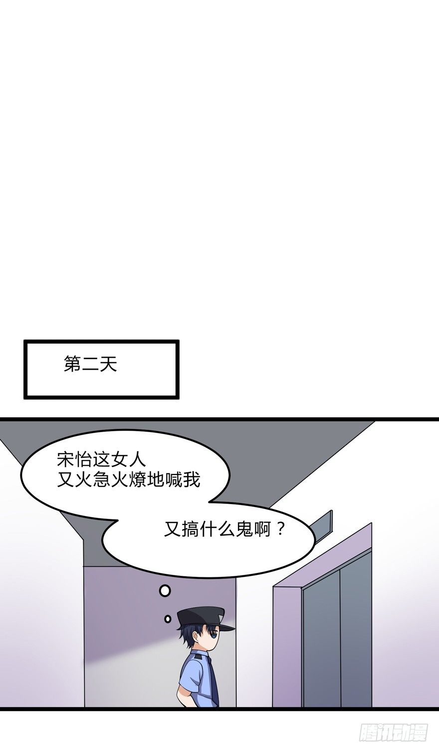 这个保安有点邪韩漫全集-第十九话无删减无遮挡章节图片 