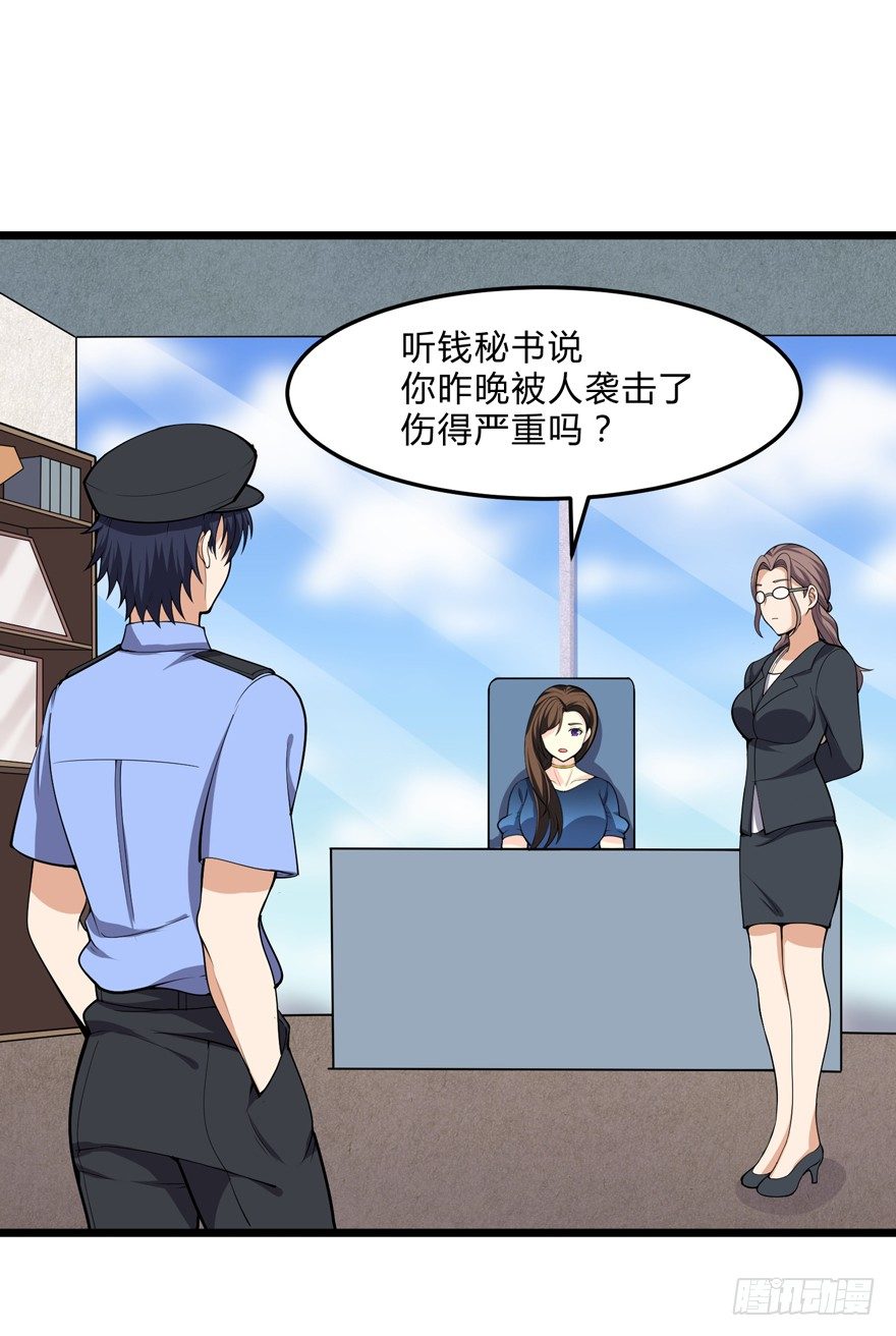 这个保安有点邪韩漫全集-第十九话无删减无遮挡章节图片 