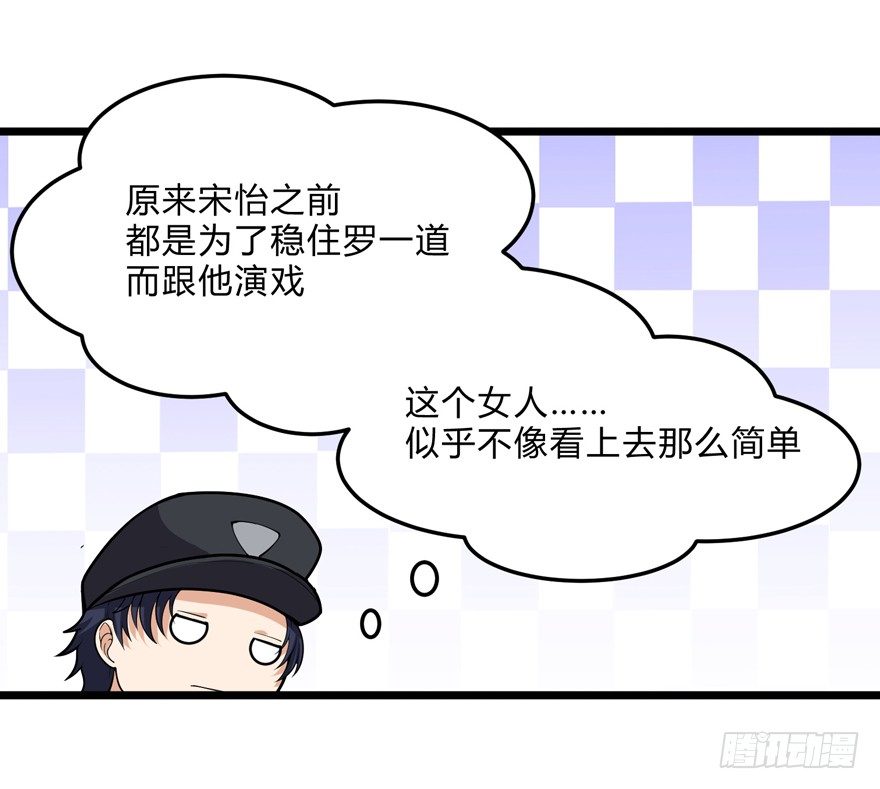 这个保安有点邪韩漫全集-第十九话无删减无遮挡章节图片 