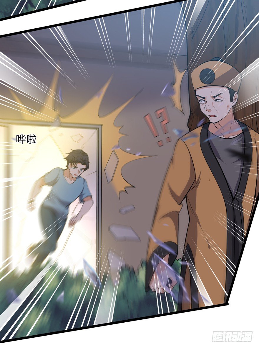 这个保安有点邪韩漫全集-第十九话无删减无遮挡章节图片 