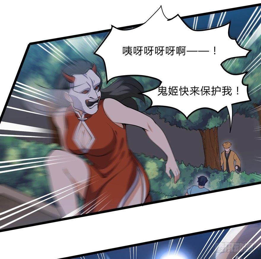 这个保安有点邪韩漫全集-第十九话无删减无遮挡章节图片 
