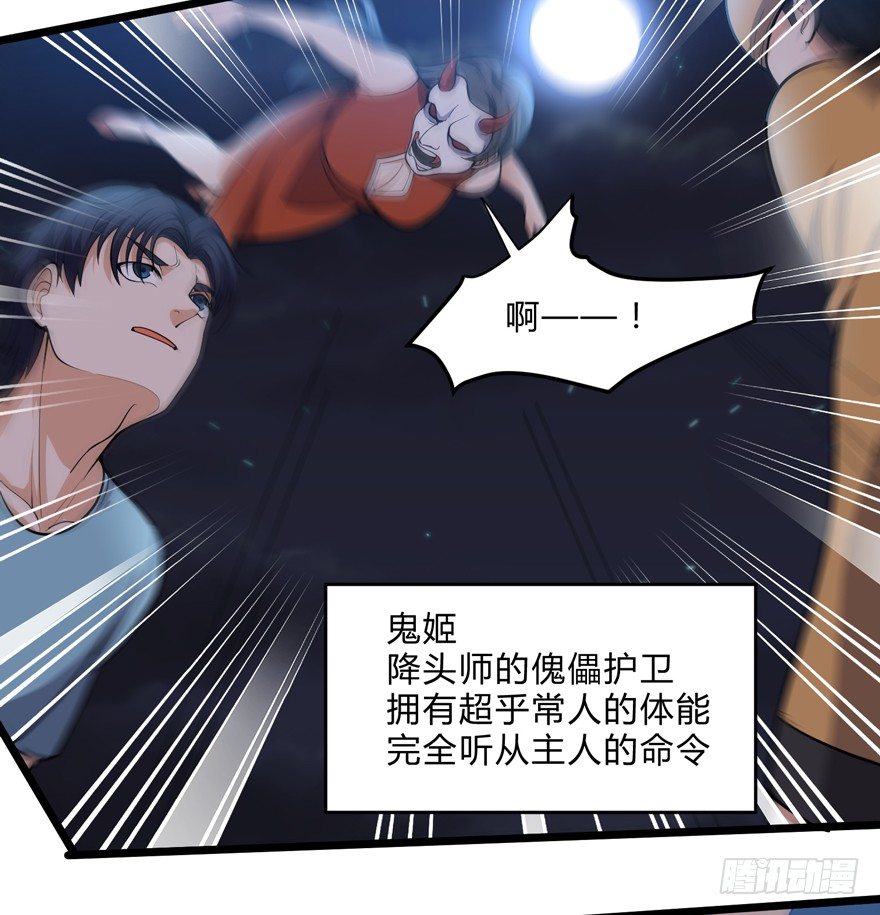 这个保安有点邪韩漫全集-第十九话无删减无遮挡章节图片 