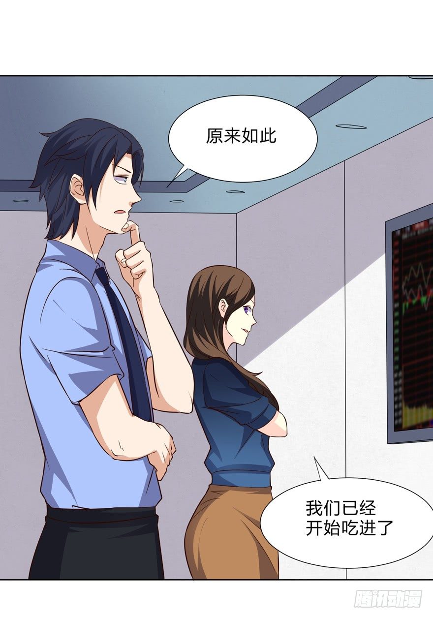 这个保安有点邪韩漫全集-第二十话无删减无遮挡章节图片 