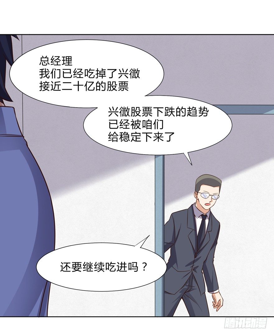 这个保安有点邪韩漫全集-第二十话无删减无遮挡章节图片 