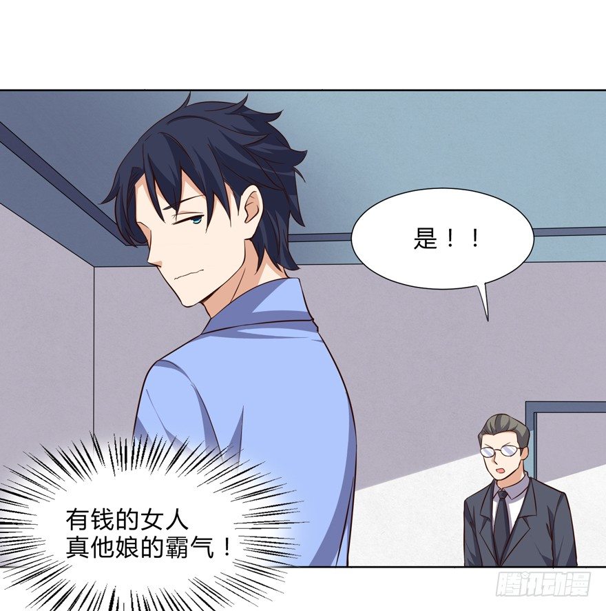 这个保安有点邪韩漫全集-第二十话无删减无遮挡章节图片 