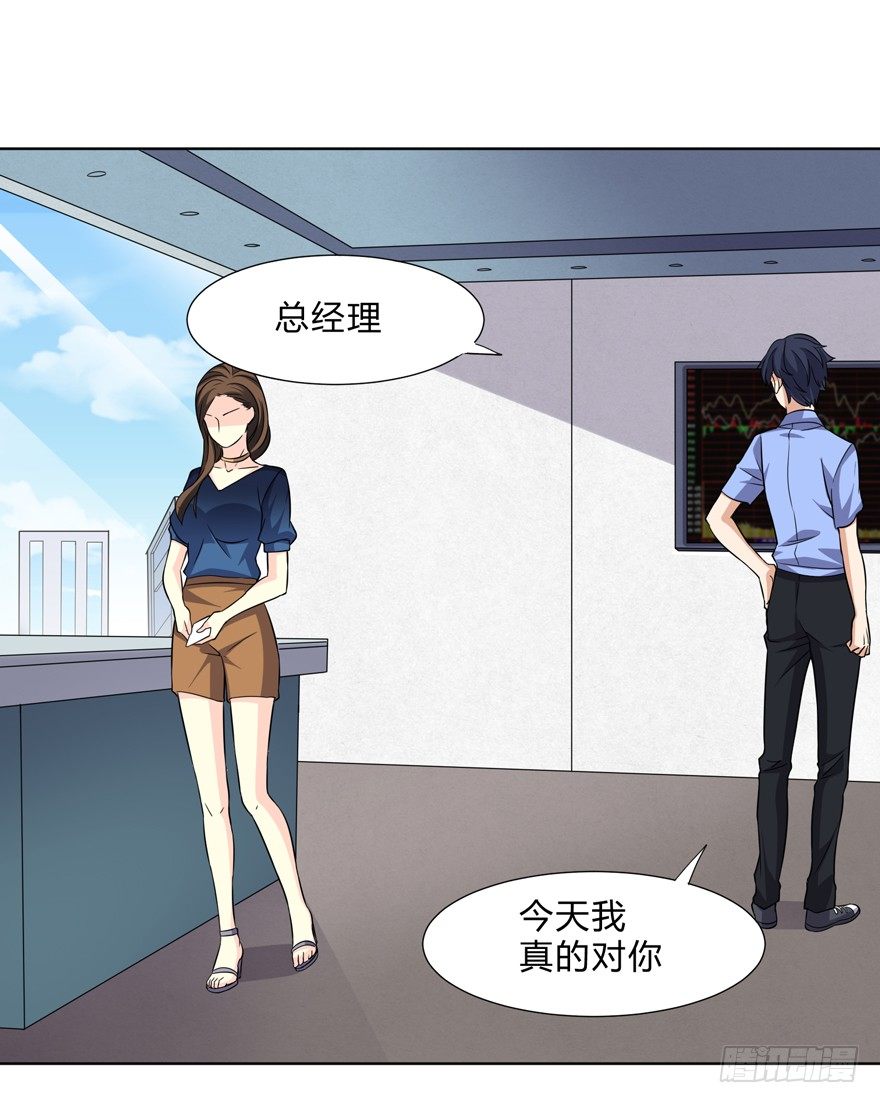 这个保安有点邪韩漫全集-第二十话无删减无遮挡章节图片 