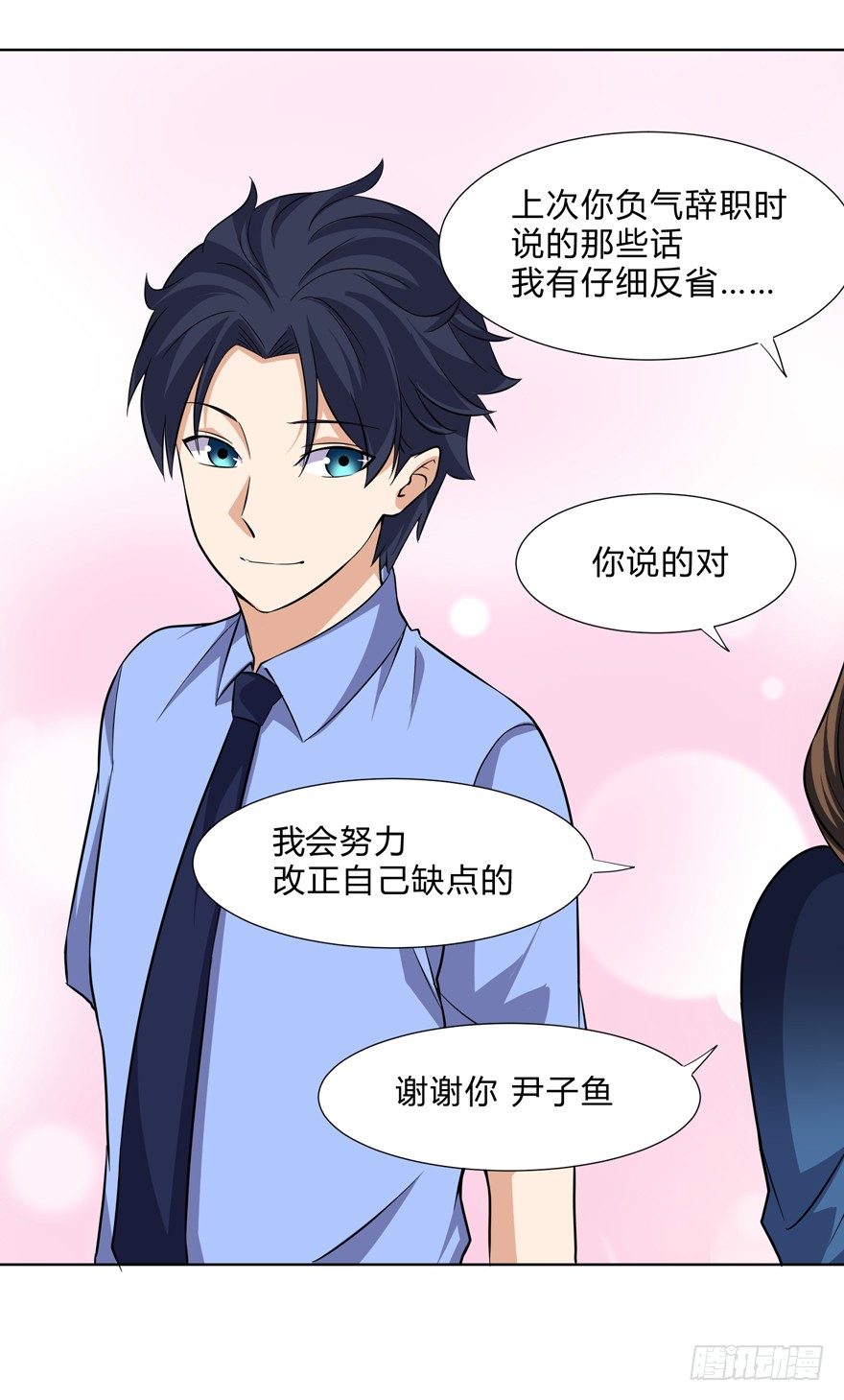 这个保安有点邪韩漫全集-第二十话无删减无遮挡章节图片 