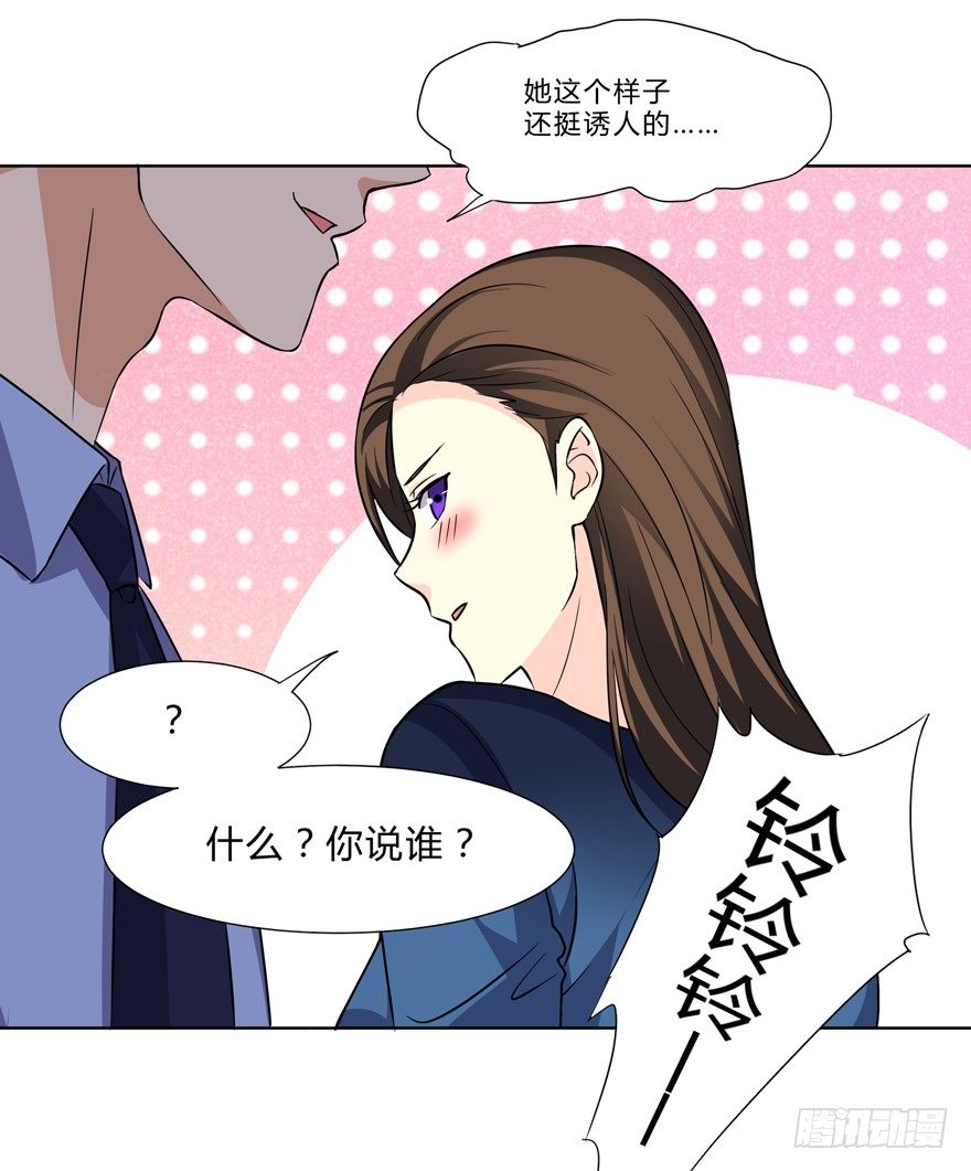 这个保安有点邪韩漫全集-第二十话无删减无遮挡章节图片 