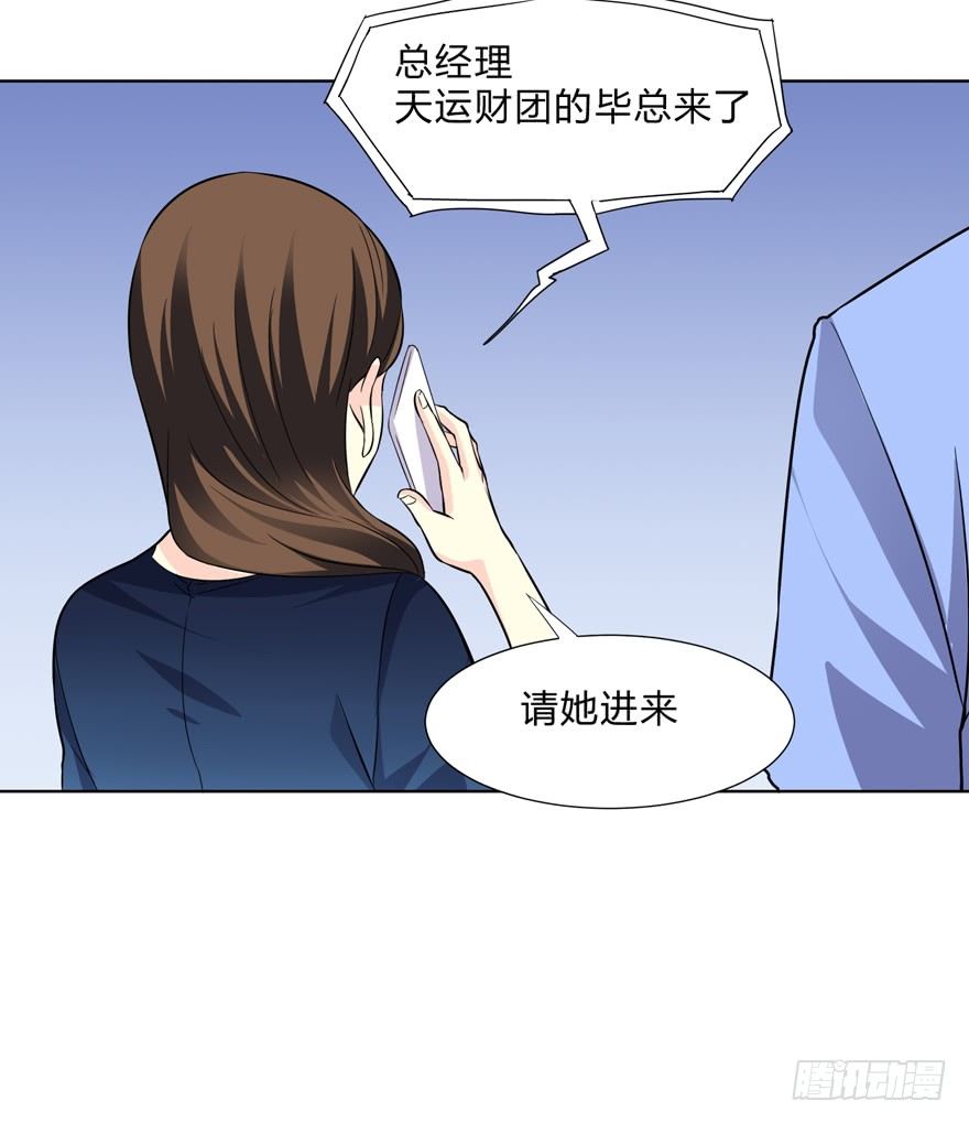 这个保安有点邪韩漫全集-第二十话无删减无遮挡章节图片 