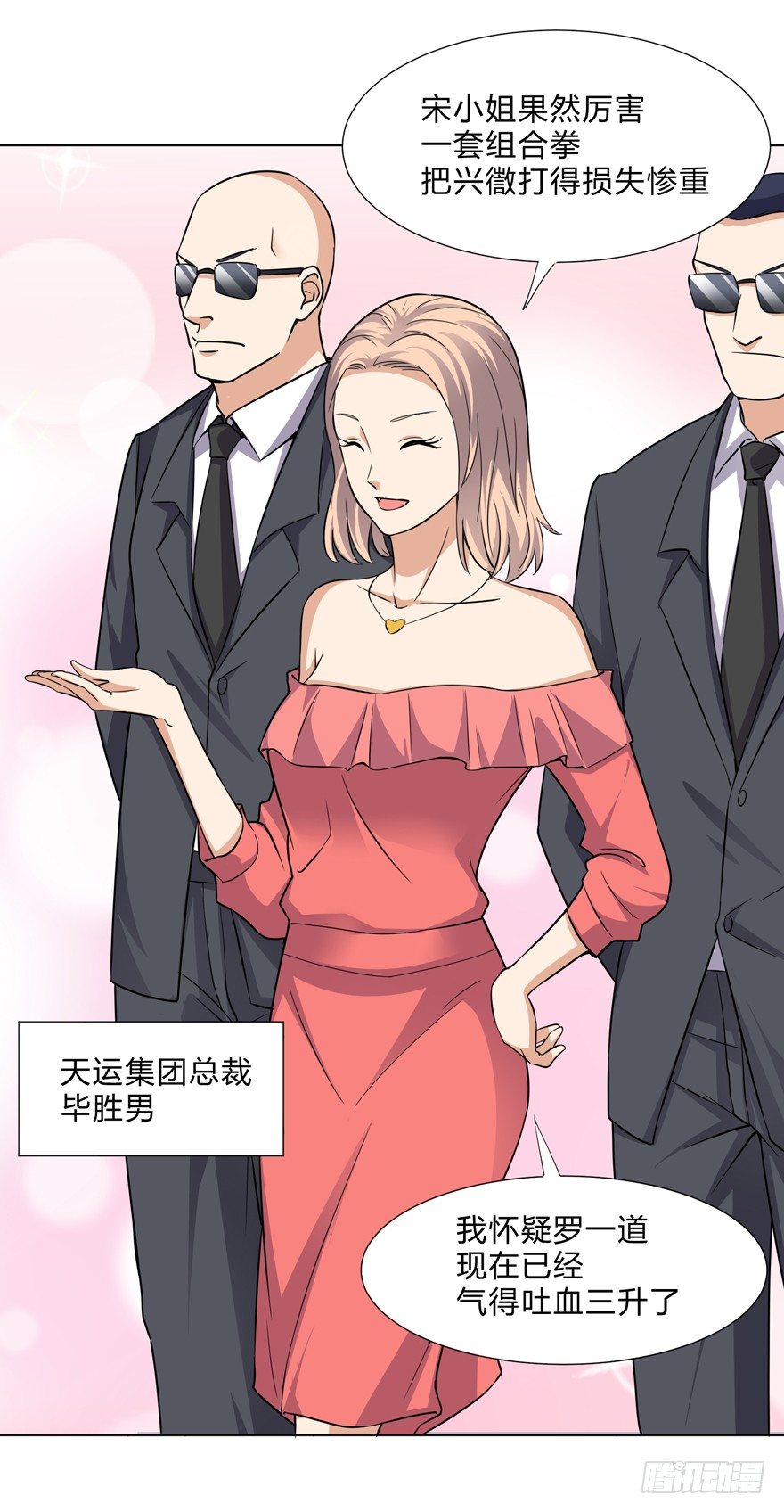这个保安有点邪韩漫全集-第二十话无删减无遮挡章节图片 