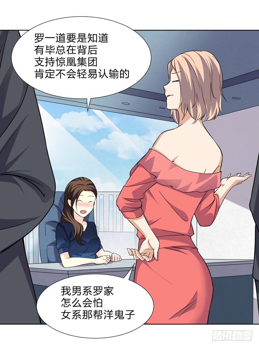 这个保安有点邪韩漫全集-第二十话无删减无遮挡章节图片 