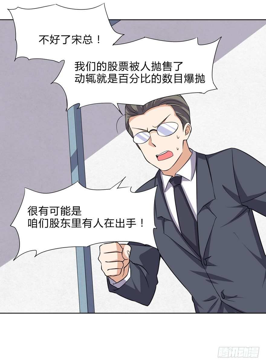 这个保安有点邪韩漫全集-第二十话无删减无遮挡章节图片 